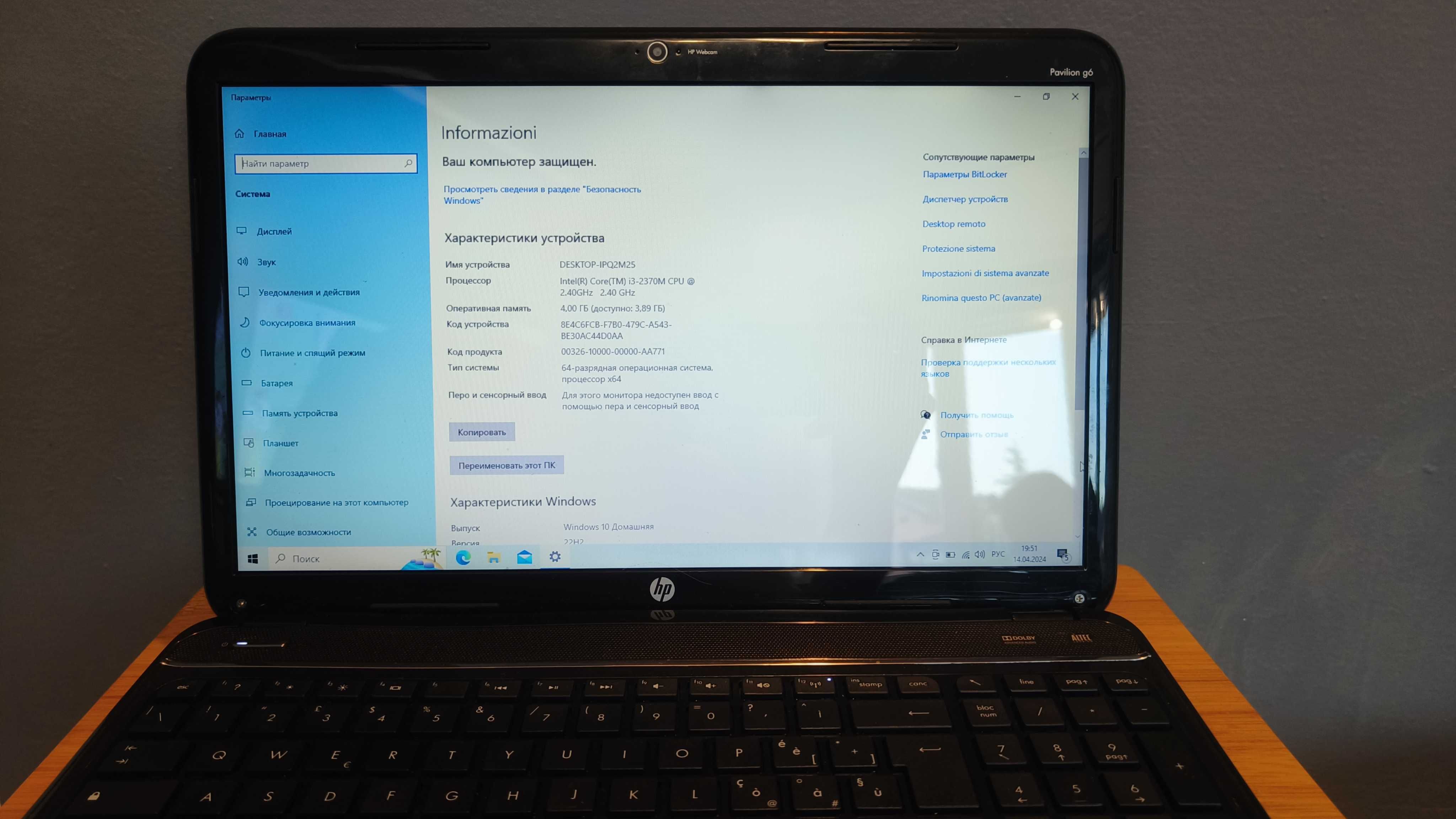 Ноутбук HP Pavilion G6 15.6"/i3 2370m 4*2.4/4Gb DDR3/500Gb