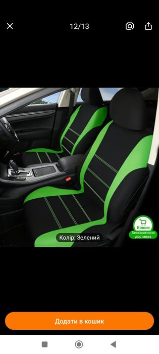 Продам чехли на сидіння автомобіля