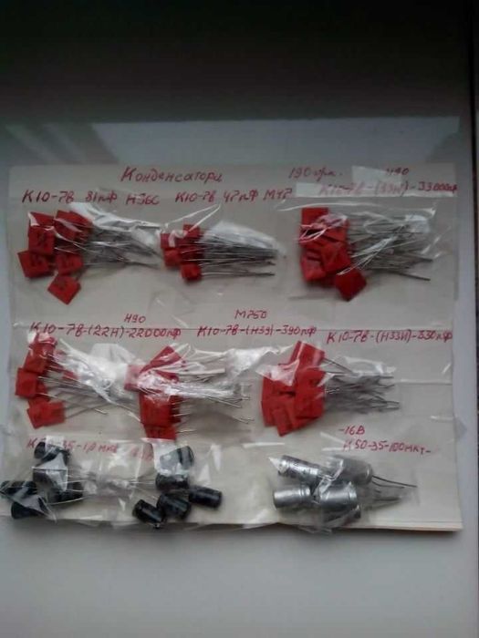 конденсатори для радіоаматора.