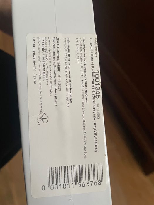 Планшет Redmi Pad SE 11’ 4/128гб