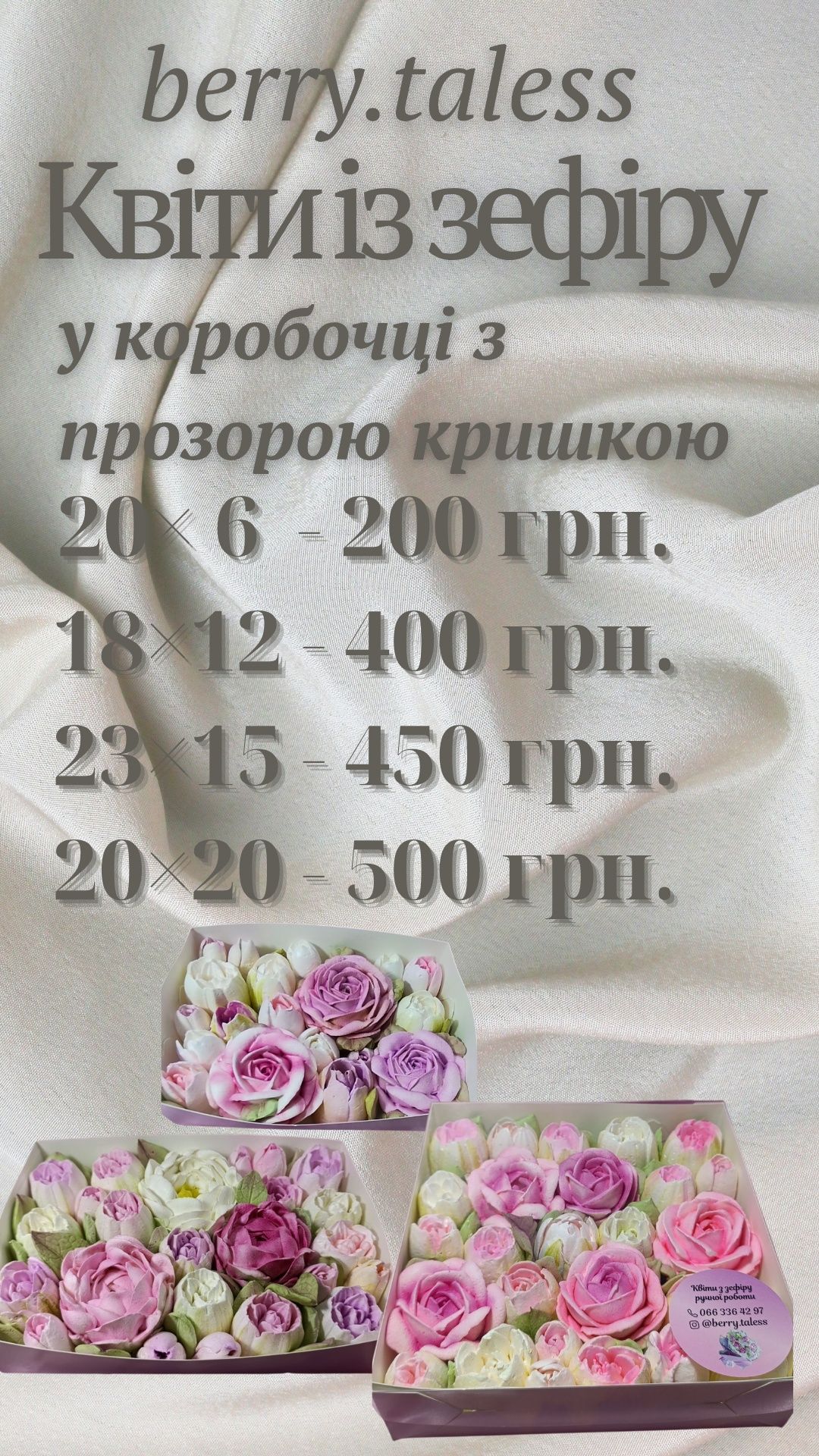 Букет квітів із зефіру