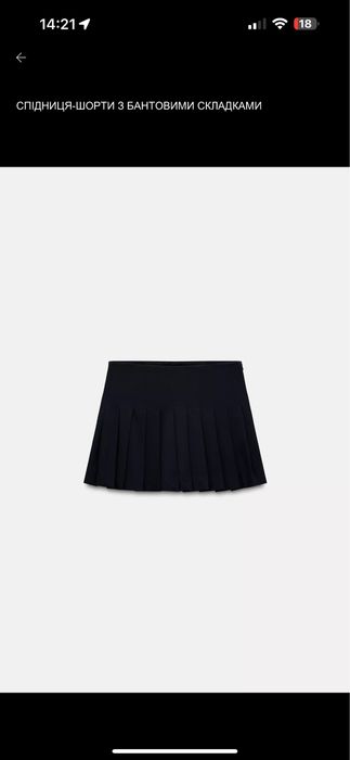 Спідниця Zara шортиками