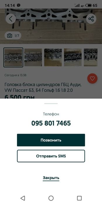 ГБЦ для авто любой марки