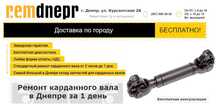 Ремонт Карданного вала в Днепре за 1 день. Балансировка. Свое СТО