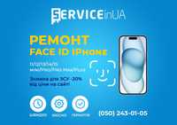 Ремонт Відновлення Face ID iPhone 11/12/13/14/15/mini/Pro/Pro Max/Plus