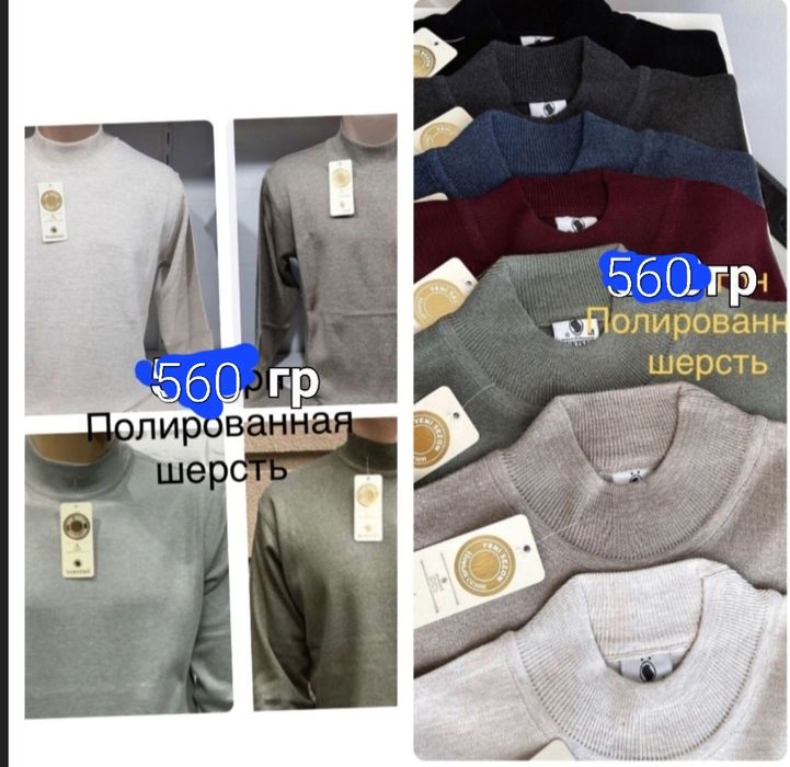 Мужской свитер гольф мужской теплый классика Sunteks Devir Турция