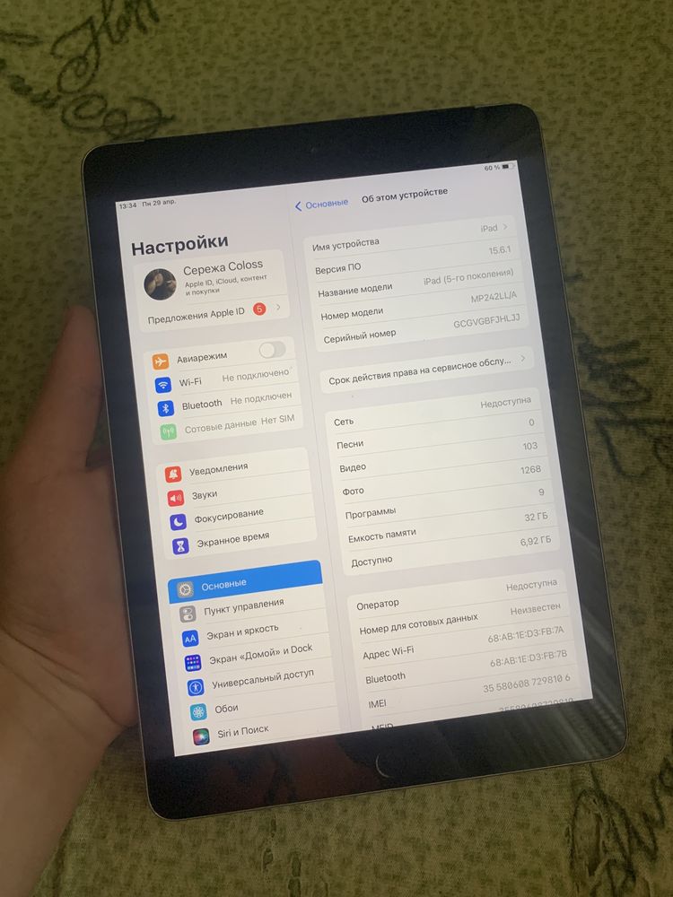 Айпад 5 поколения ipad