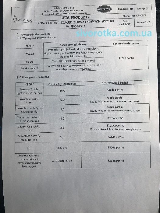 Протеин WPC 80 Milkiland Ostrowia протеїн КСБ Польща.