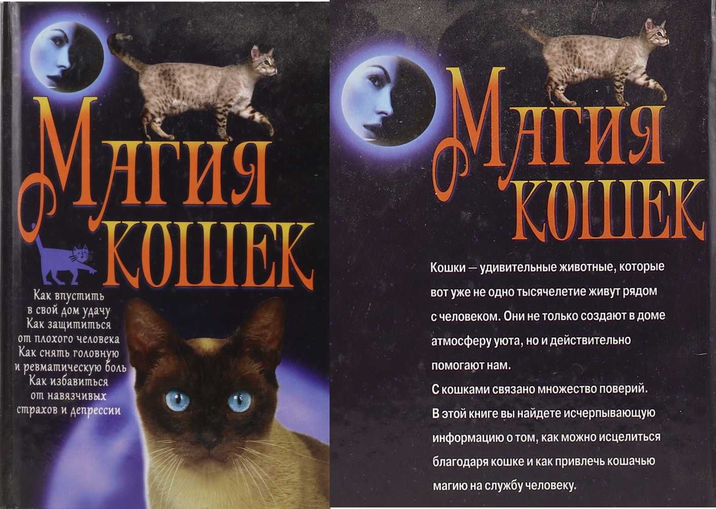 Подборка литературы о Кошках и других животных Подборка 2