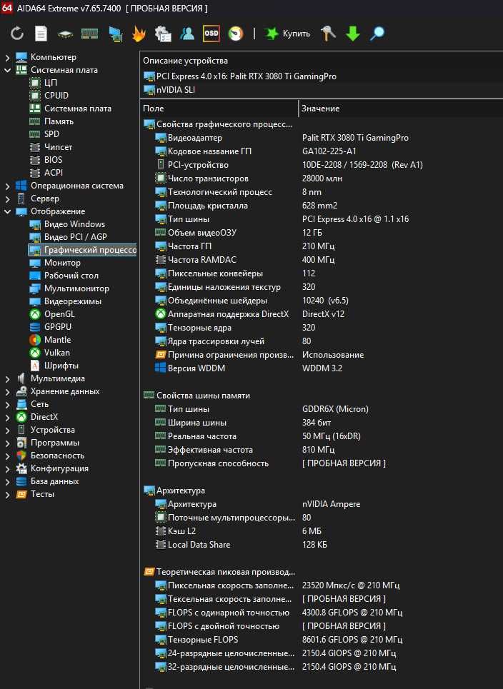 Ігровий ПК, i7-11700KF, RTX 3080 TI