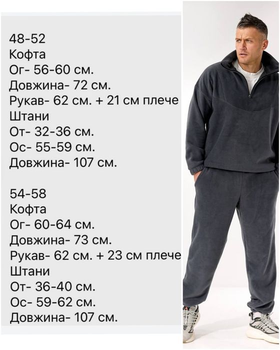 Костюм чоловічий флісовий, теплий‼️роздріб та ОПТ‼️