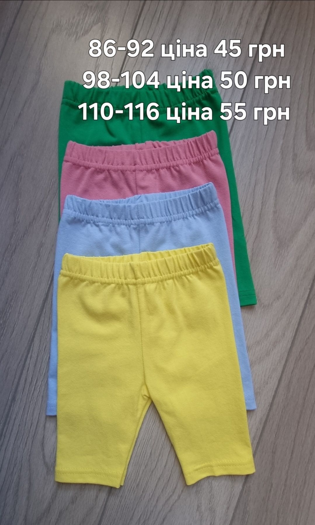 Розпродаж дитячого одягу