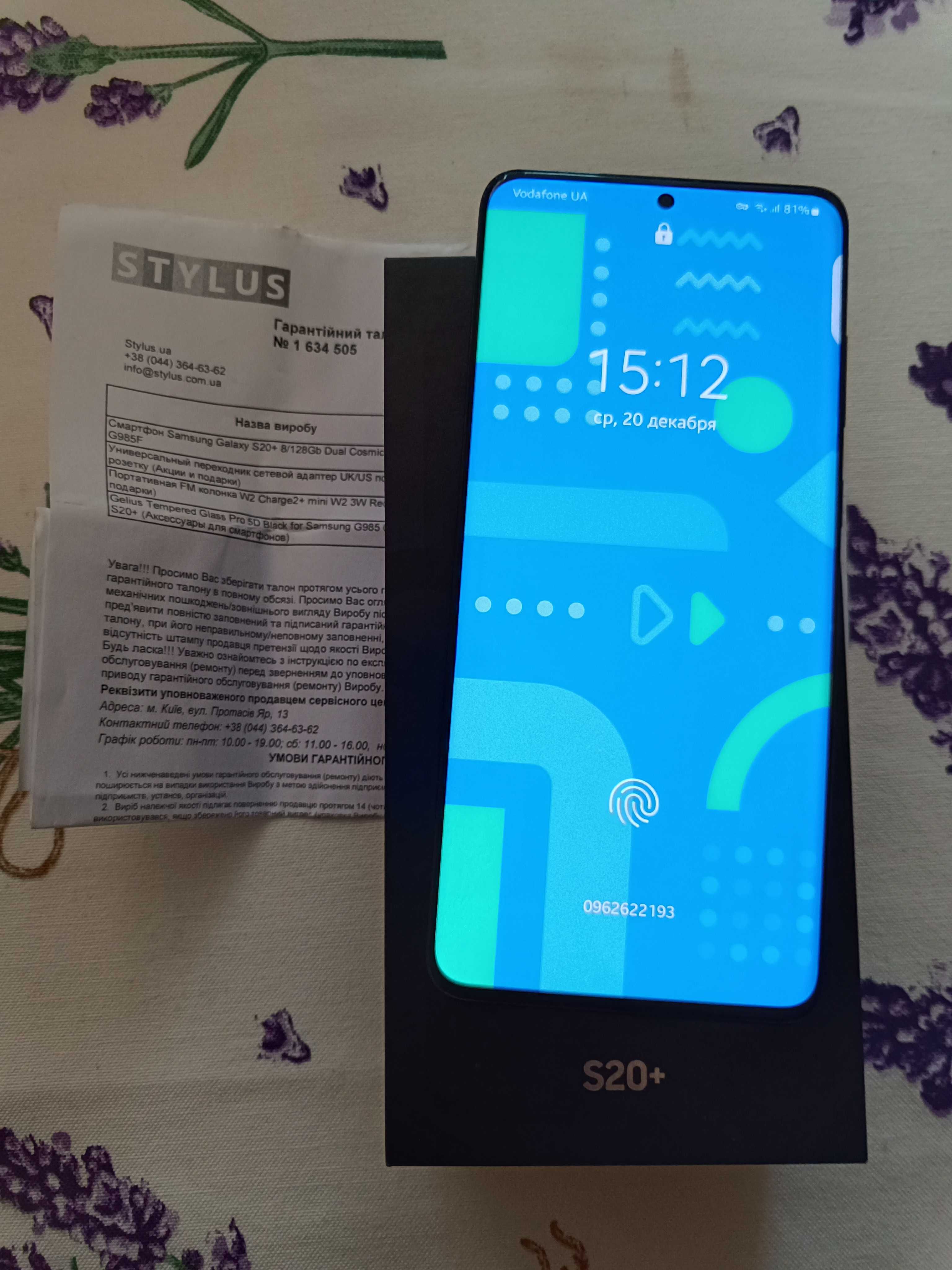 Samsung S20 + 128 GB