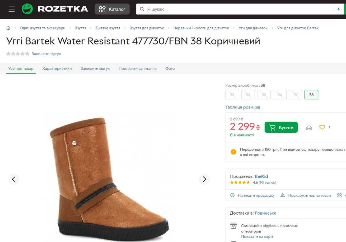 Угги UGG Bartek bearpaw