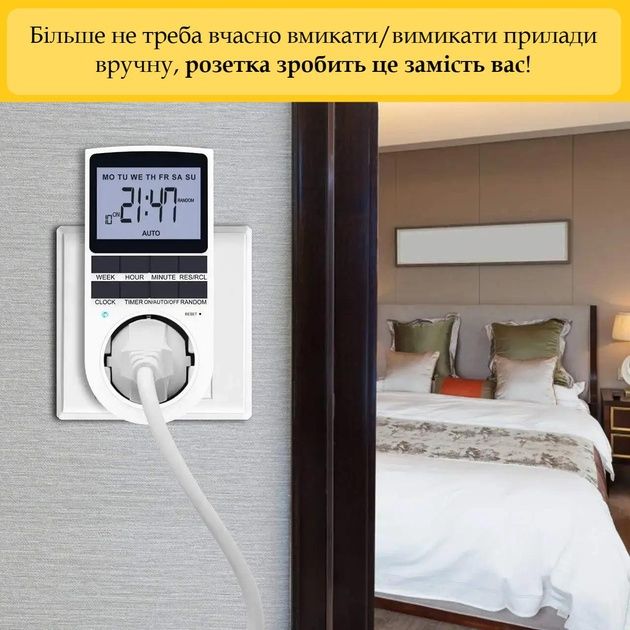 Реле розетка переноска з таймером і захистом. НОВА