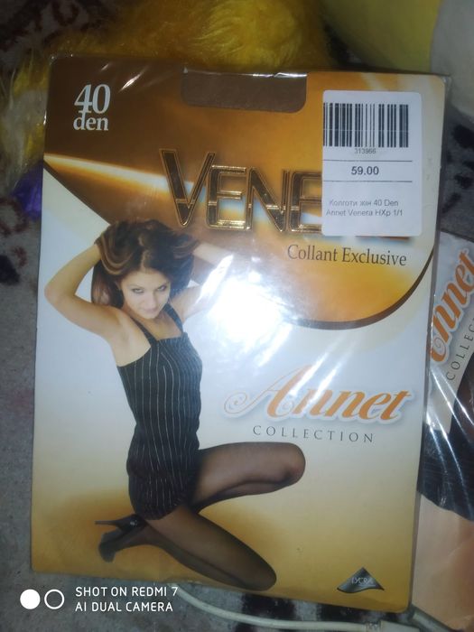 продам капронки.