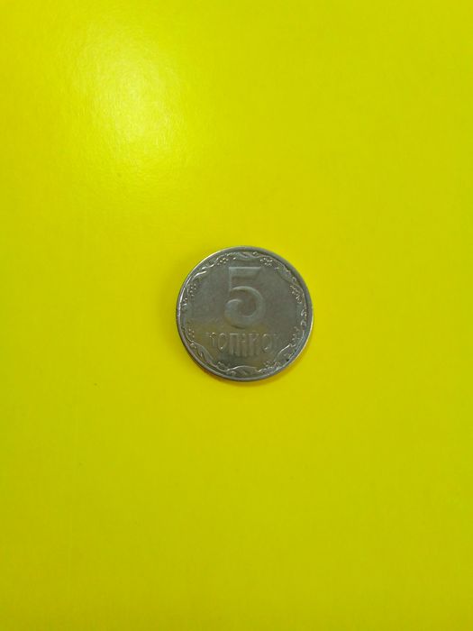 5 копійок  2008 року. Брак чеканки монети.