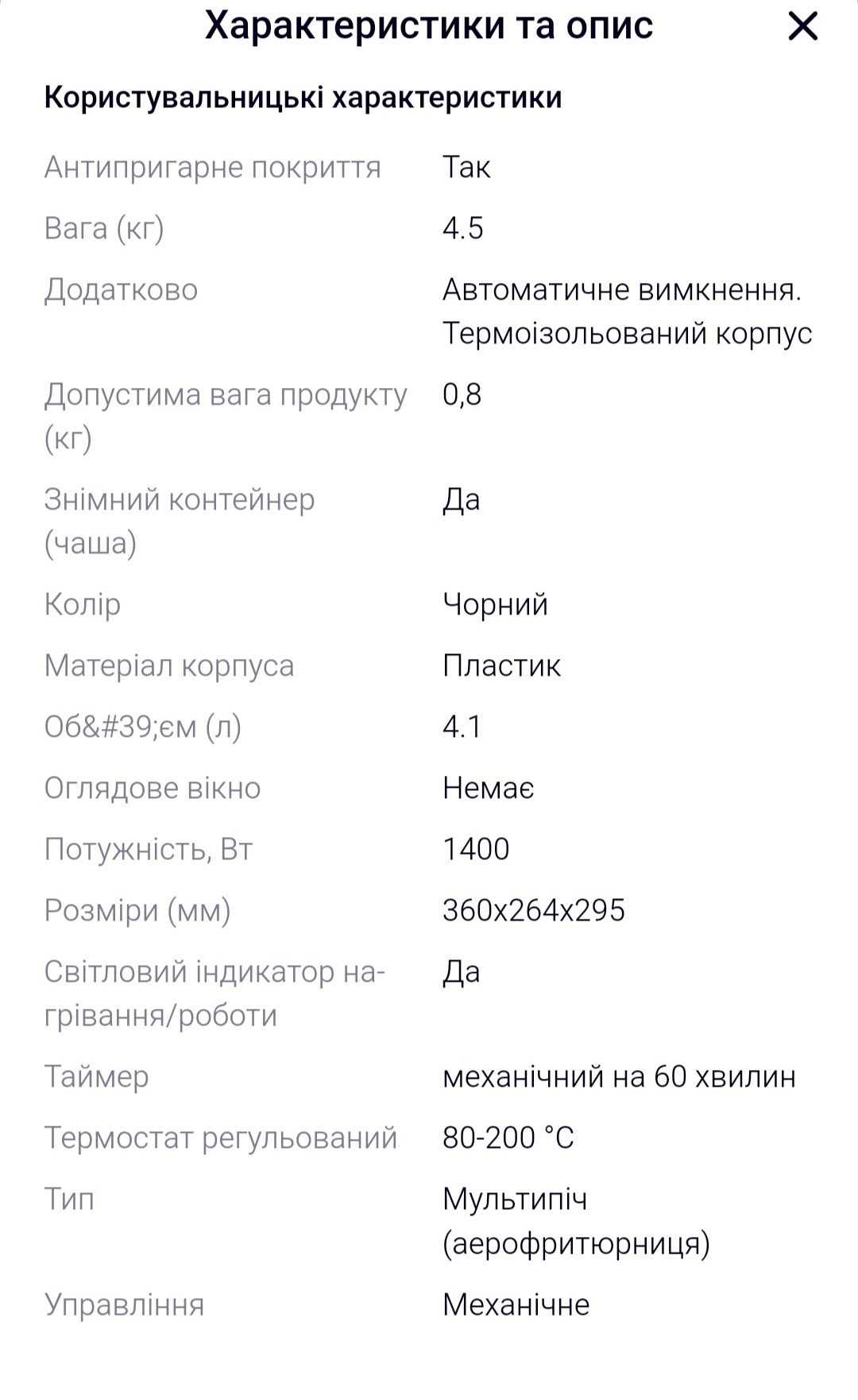 Мультипіч Phillips Ovi Essential HD9200/90