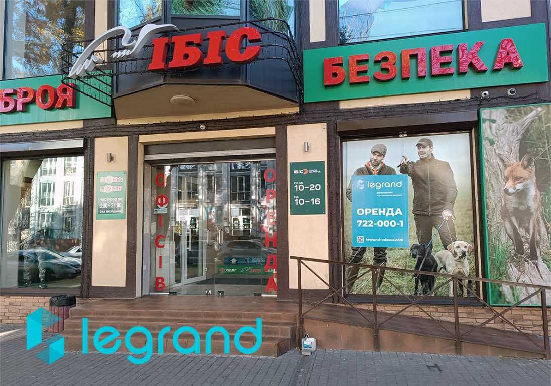 Магазин Большая Арнаутская/ Магазин Велика Арнаутська