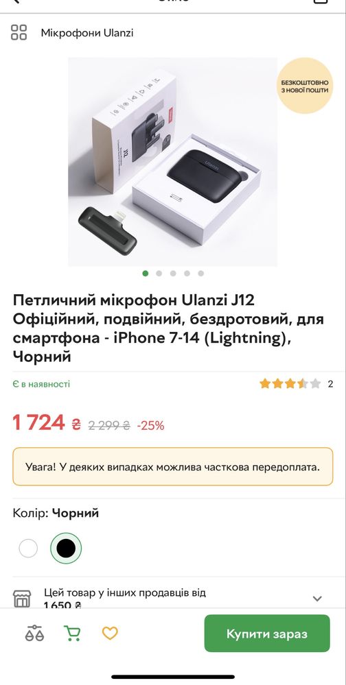 Мікрофон бездротовий ulanzi j12 wireless microphone lightning