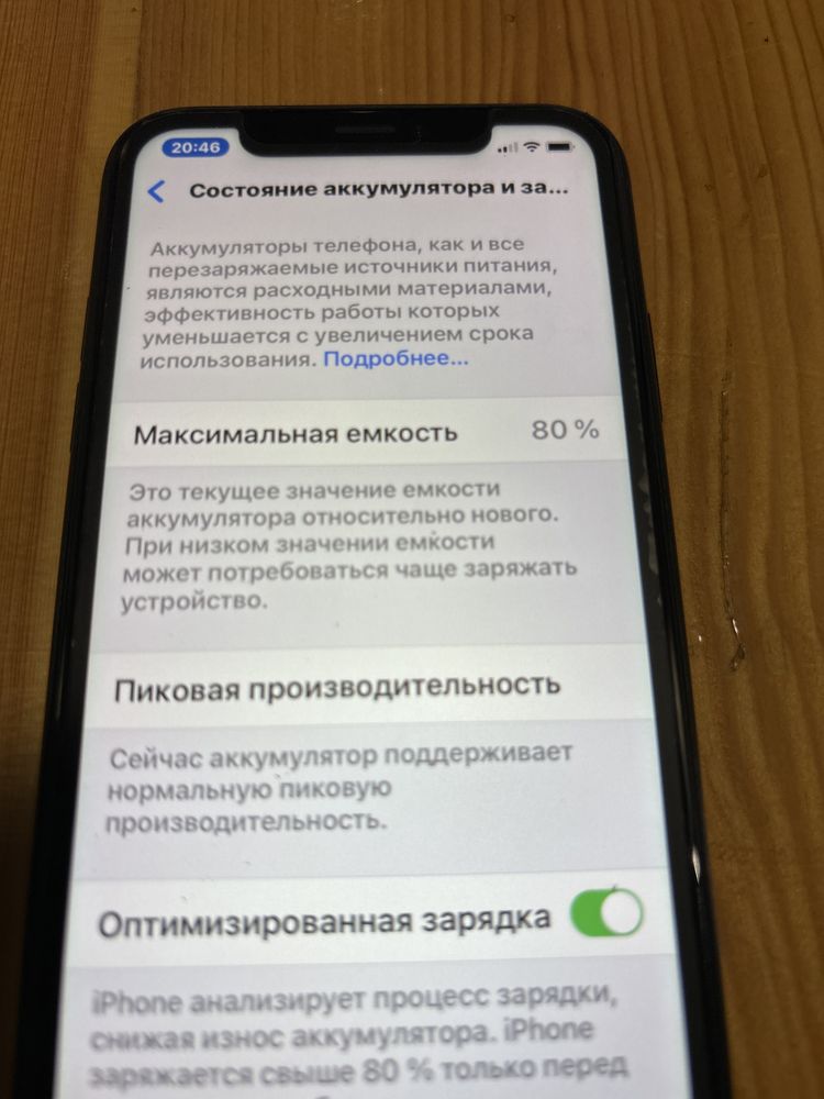 Продам iPhone XR