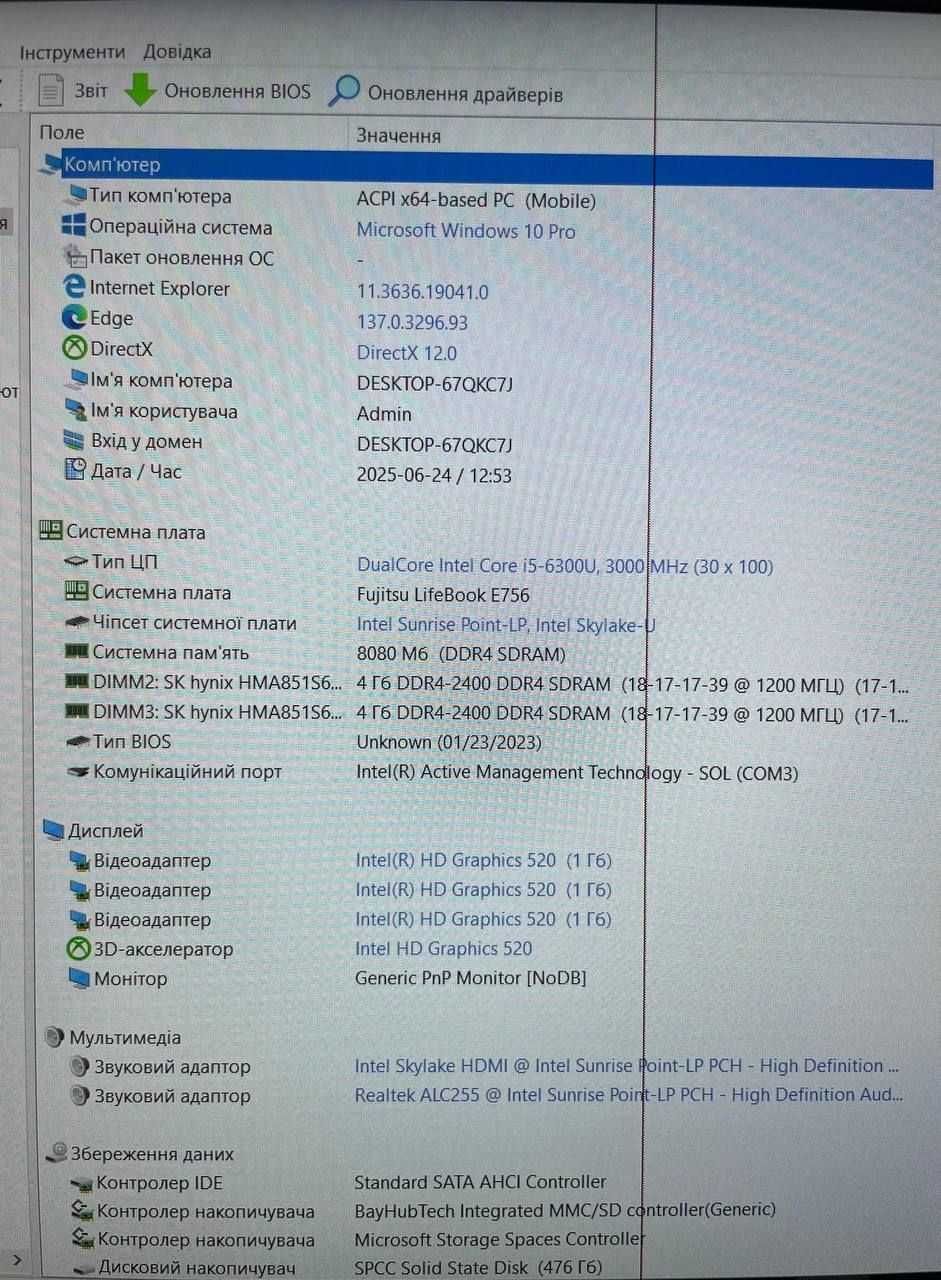 Ноутбук Fujitsu LifeBook E756 i5-6300U 15.6" FullHD IPS |RAM-8Gb|SSD-0