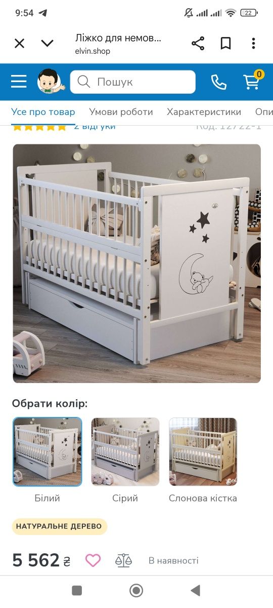 Кроватка с маятником и ящиком для хранения для новорожденных