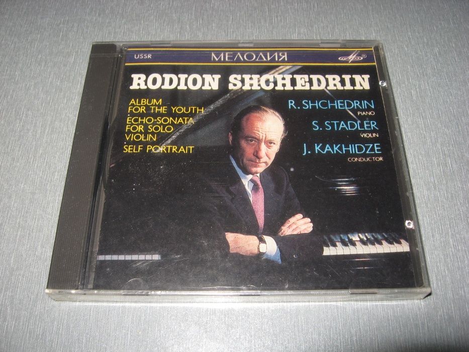 Р.Щедрин *Тетрадь Для Юношества* - Новый CD Мелодия СССР оригинал 1991