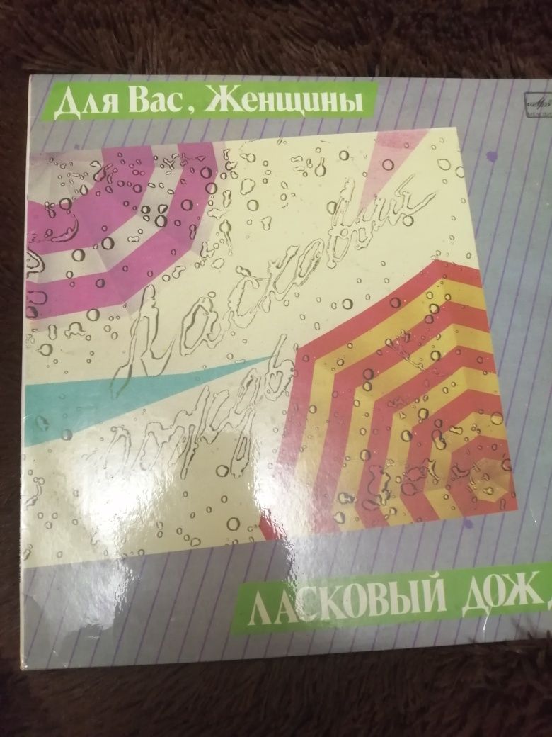 Пластинки Фирмы Мелодия СССР