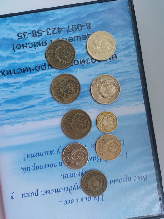 Монети СССР до реформи 1961р з колекції