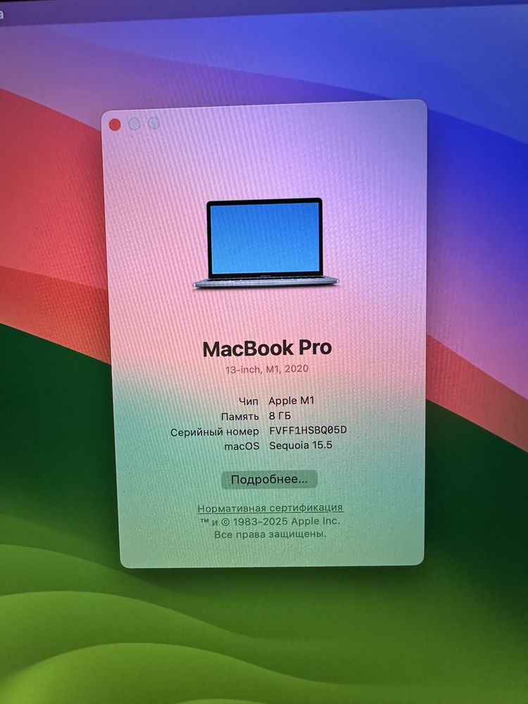 MacBook Pro 13" M1 2020 - 8/256