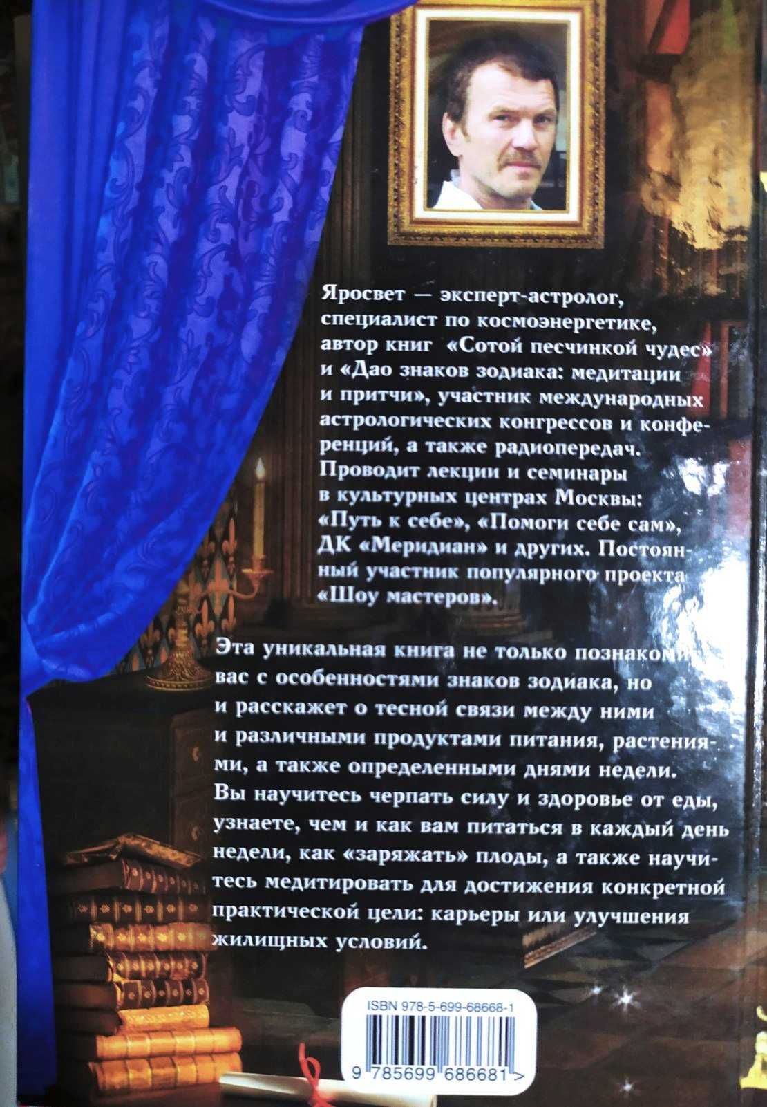 Астродиагностика. Сила и здоровье знаков зодиака