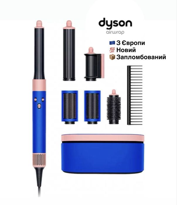 ОРИГІНАЛ НОВИЙ Стайлер Дайсон запломбований / Dyson airwrap complete