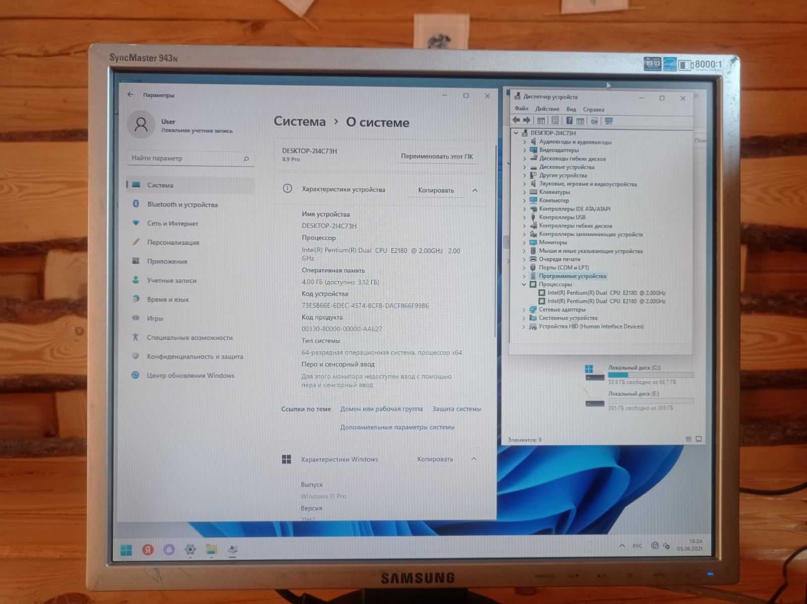 Комп'ютер монітор клавіат миша Windows11 Dual RAM4GB HDD500GB "Фрегат"