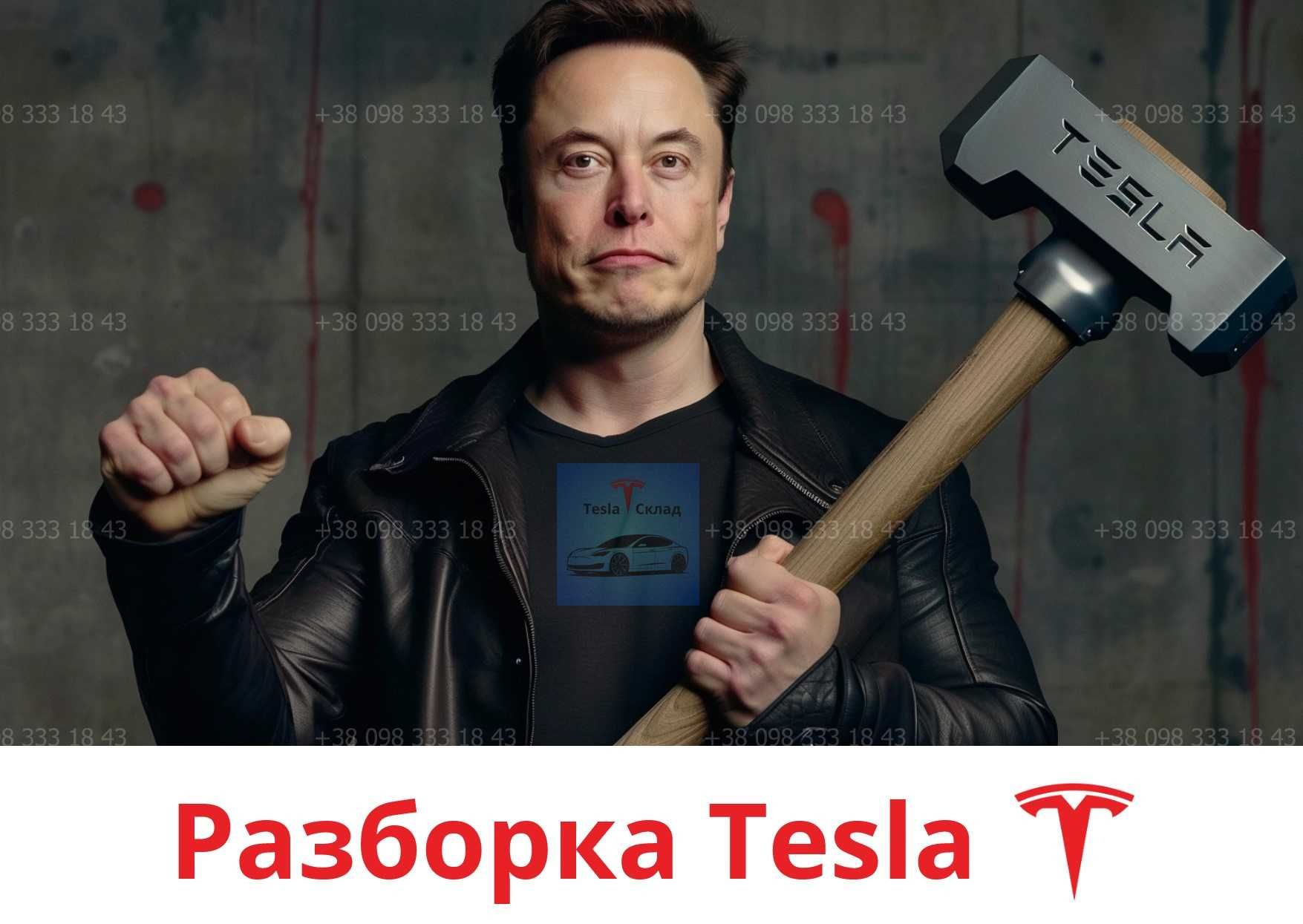 Разборка Tesla Model 3. Запчастини Тесла Модел Y S X Y Plaid, Розборка