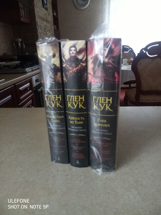 Глен Кук. Трилогия «Хроник Империи Ужаса».