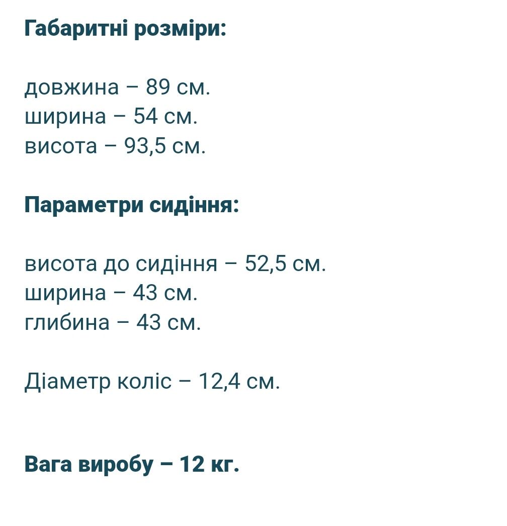 Крісло туалет стул крісло- каталка матрас протипролижневий