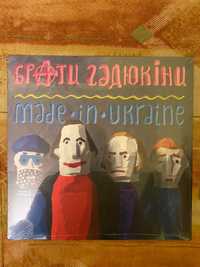 Пластинки (платівки) Брати Гадюкіни – Made In Ukraine