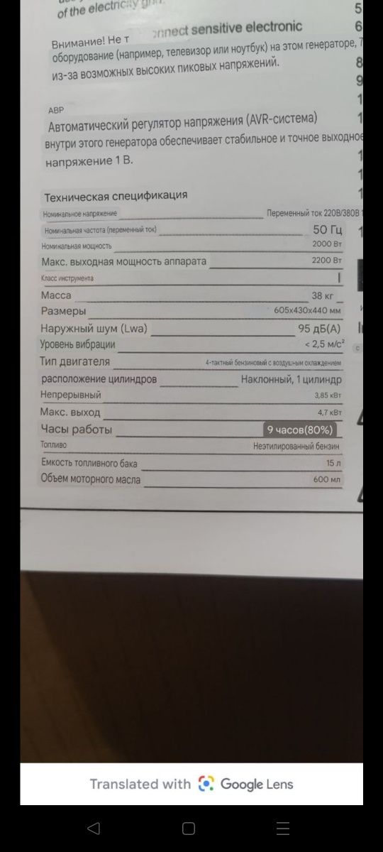 Генератор ER 9500