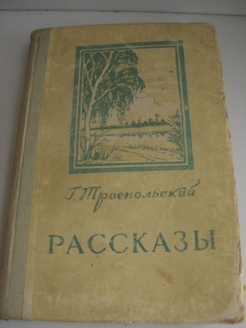 книги старые 1946-1969гг