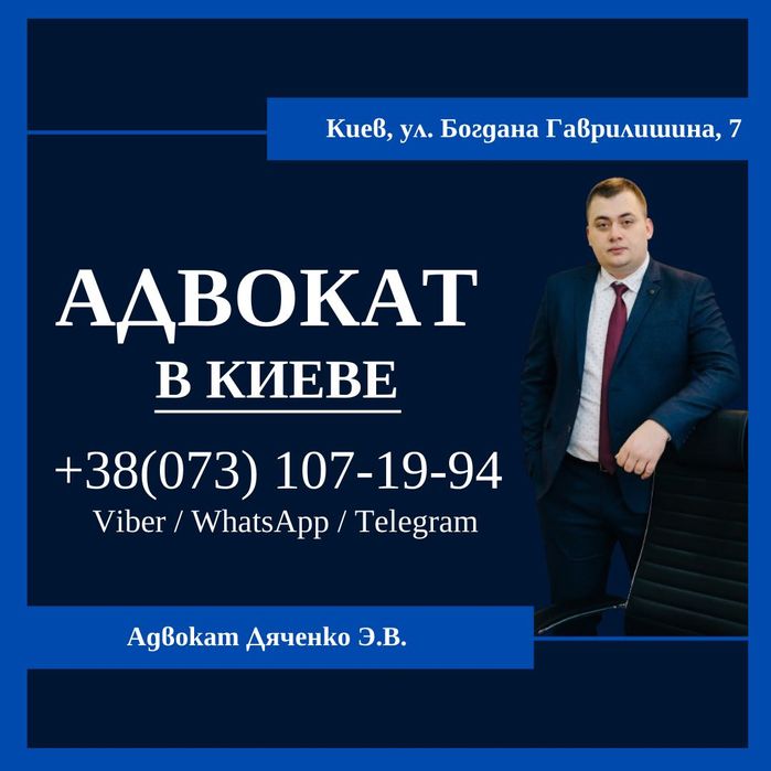 Недорогие услуги адвоката в Киеве. Работаю со сложными делами