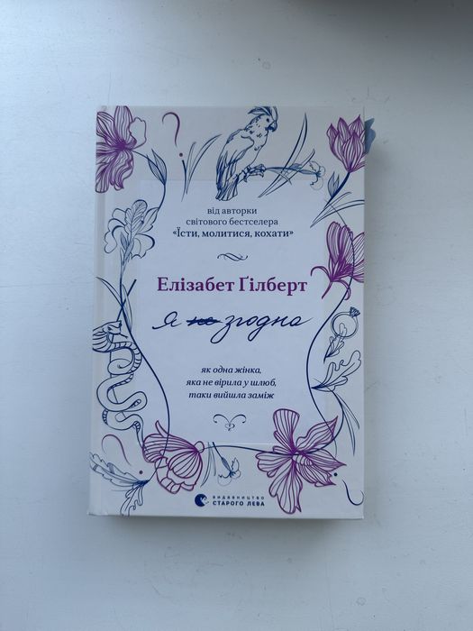 Я (не) згодна, Занулення, Агата Крісті та книги англійською