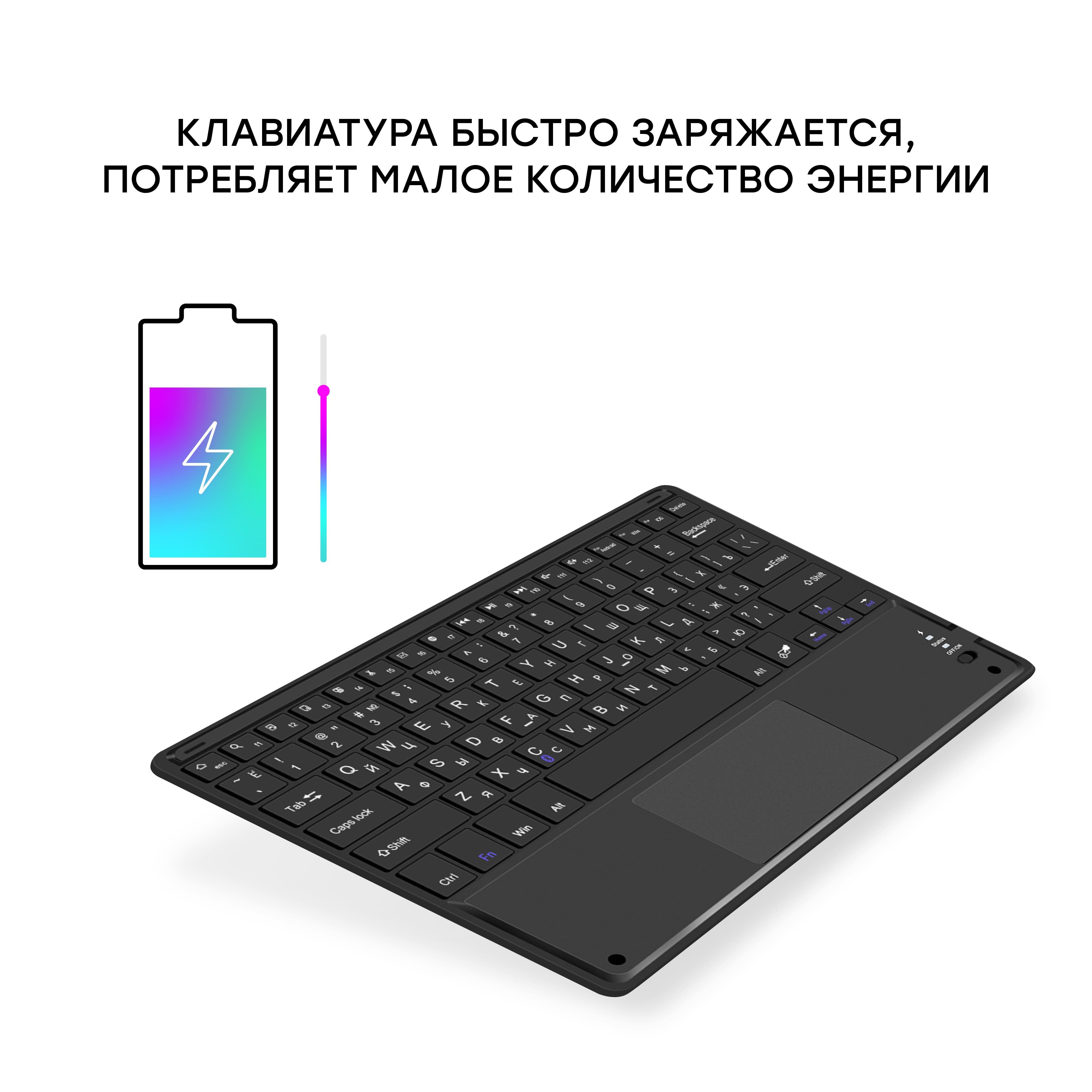 Беспроводная Bluetooth клавиатура с тачпадом для Smart TV и планшета