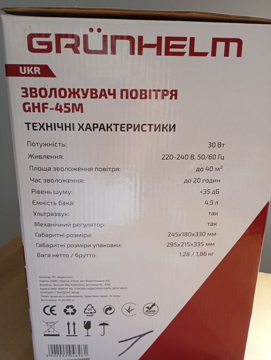 Зволожувач повітря