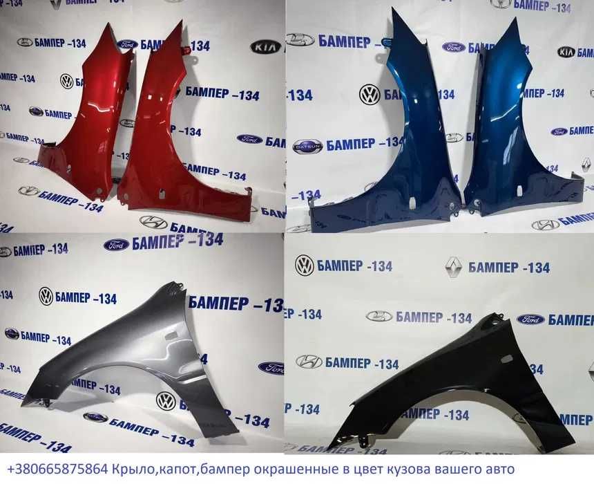 Крыло Мицубиси Lancer 9 Левое Правое в цвет ланцер лансер крило