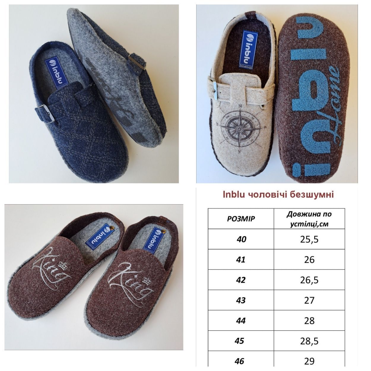 Тапочки капці Inblu,розміри 25-46.Жіночі,дитячі,чоловічі