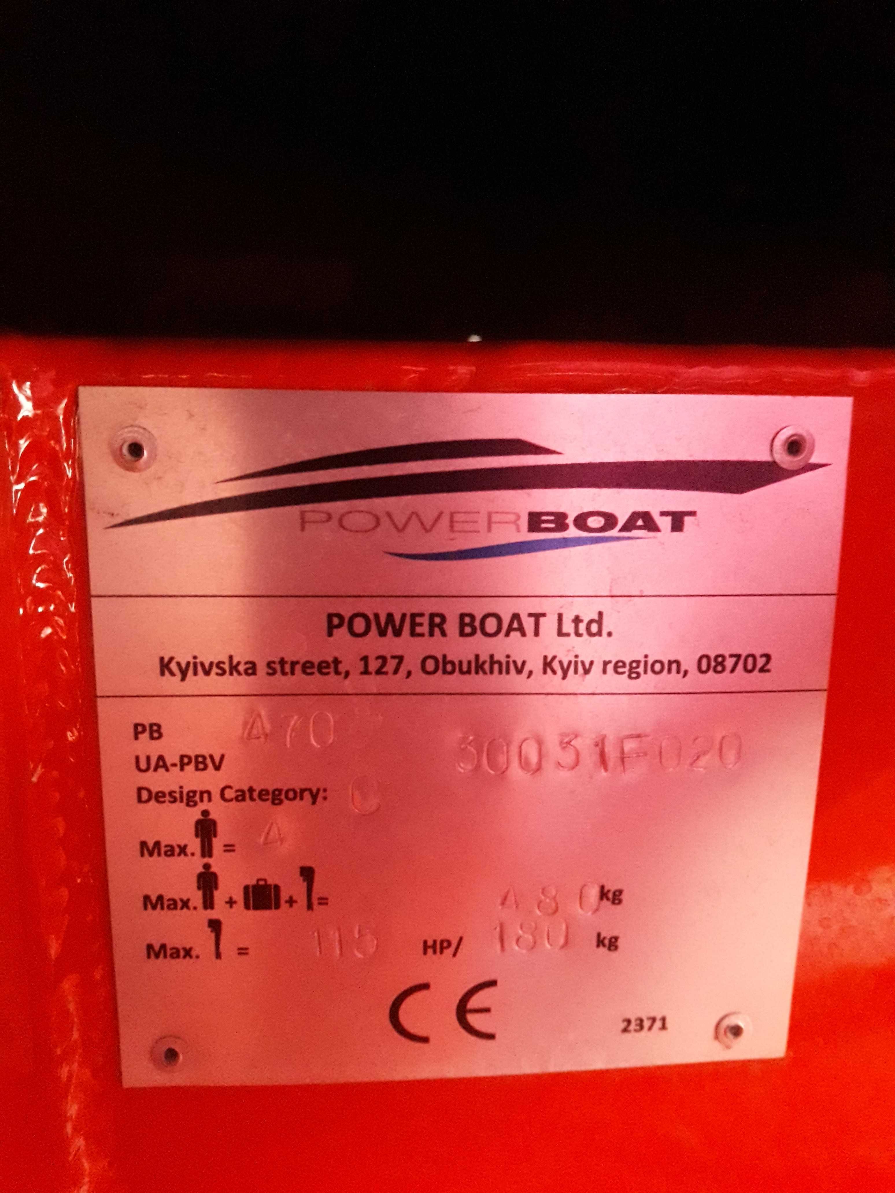Powerboat 470 човен