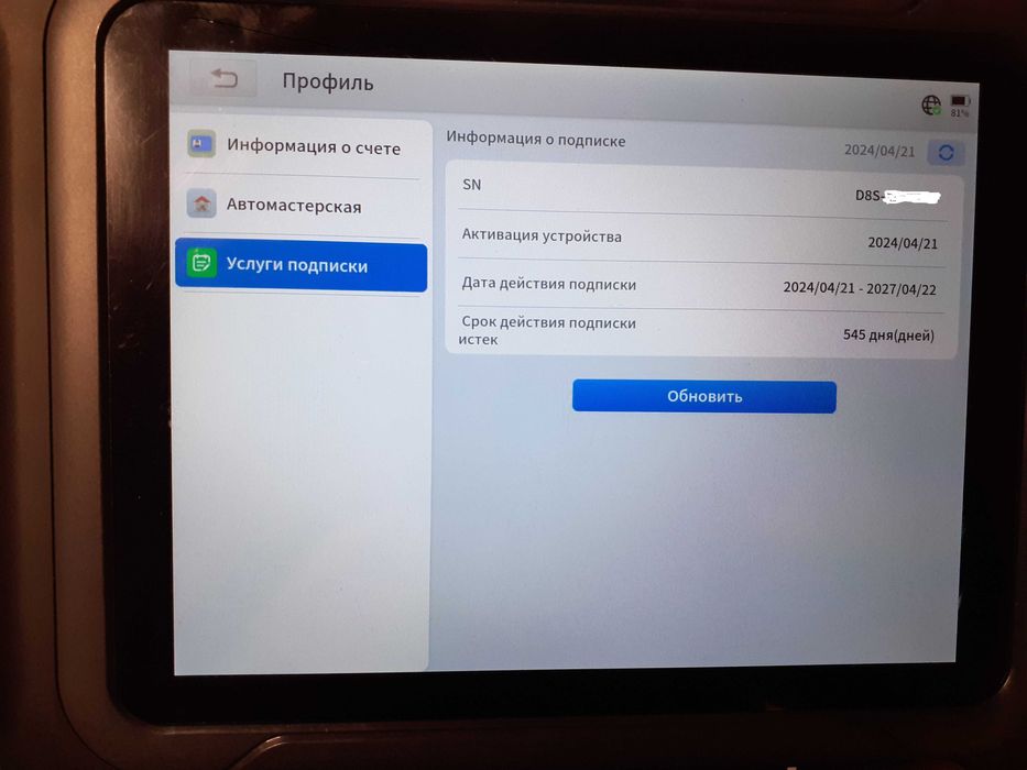 XTOOL D8S OBD2 Car Diagnostic Tool  универсальный