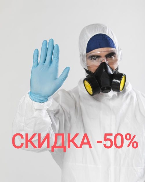 Уничтожение Травля Тараканов Клопов Блох Уничтожить Травить Знищення