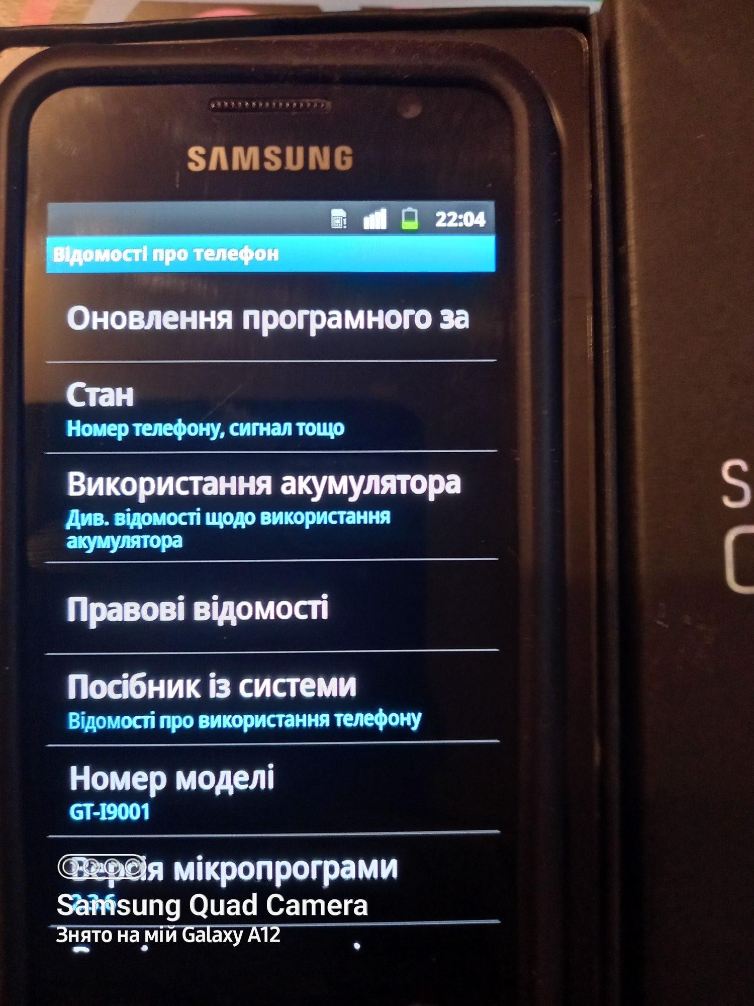 Продаю Samsung Galaxy GT-19001